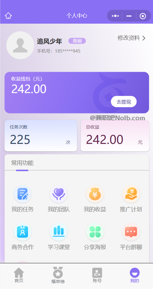 阳春【赛扬有米】宝妈学生居家线上视频代发兼职平台，0撸赚米项目 第3张