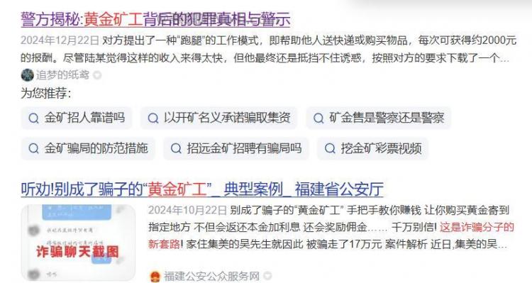 阳春首码网赚项目:TD黄金矿工赚钱是真的吗? 第2张